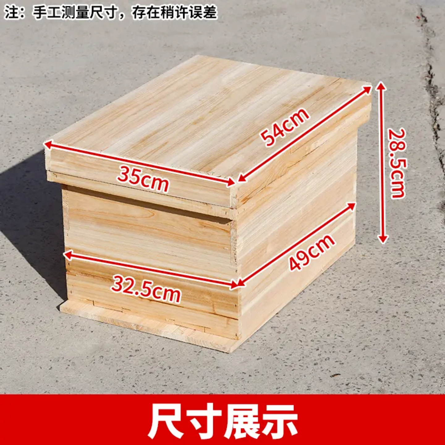 蜂箱中蜂蜂箱全套批发标准箱杉木七框煮蜡诱蜂桶土蜂箱养蜂蜜蜂箱