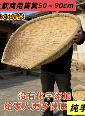 【青皮竹筲箕】洗菜篮子家用洗菜筐筐家用收纳竹编大筲箕特大号