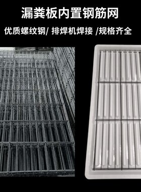 漏粪板模具钢筋网片猪用水泥漏粪板钢筋网螺纹钢筋排焊内置钢筋网