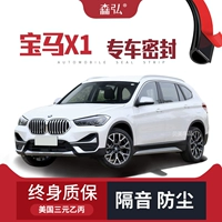 [Chỉ cao -end] 21 BMW X1 Các dải niêm phong cách điện âm thanh chuyên dụng được lắp đặt với các phụ kiện chống bụi trang trí đầy đủ CÁP NÂNG KÍNH CỬA NÓC