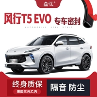 [Chỉ cao cấp] Dải dán cách âm đặc biệt Dongfeng Fengxing T5 EVO được lắp đặt để trang trí toàn bộ xe và sửa đổi chống bụi COMPA NÂNG KÍNH
