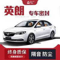 CÁNH CỬA TRƯỚC Buick's mới Yinglang cũ Yinglang GT / XT đã sửa đổi phụ kiện trang trí cửa niêm phong cách âm xe hơi đặc biệt MÔ TƠ NÂNG KÍNH GIOĂNG CÁNH CỬA