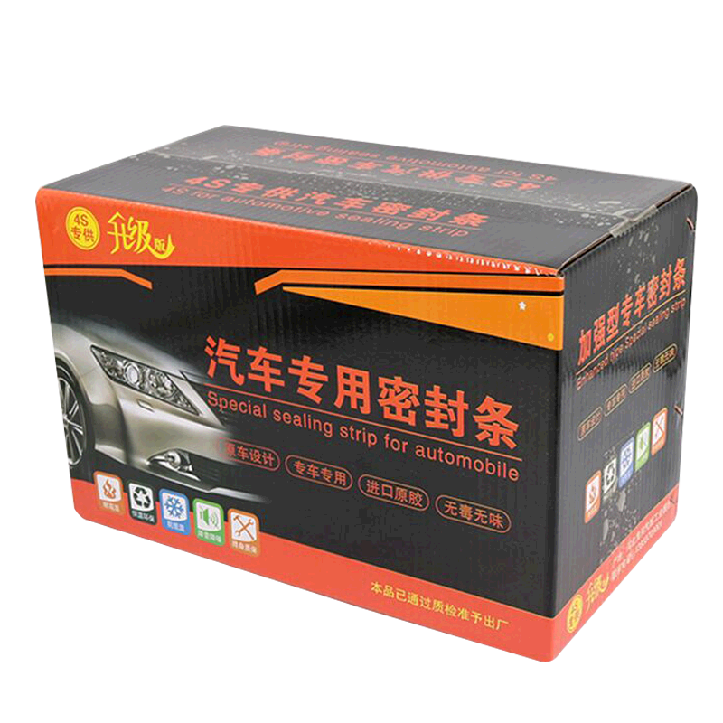【高端】jeep自由客改装专用汽车密封条 车门隔音全车装饰配件