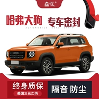 [Chỉ cao cấp] Phốt cách âm đặc biệt của Haval big dog được lắp đặt cùng với sửa đổi phụ kiện chống bụi trang trí toàn bộ xe CỬA NÓC GIOĂNG CÁNH CỬA