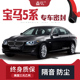525 523 528 530Li专用隔音密封条车门装 宝马5系 饰配件改装 520