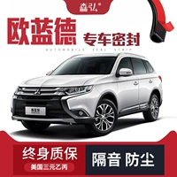 TÁP BI CÁNH CỬA [Chỉ cao cấp] Mitsubishi Outlander đặc biệt dán dải cách âm cửa chống bụi phụ kiện trang trí xe toàn bộ CÁP NÂNG KÍNH COMPA NÂNG KÍNH