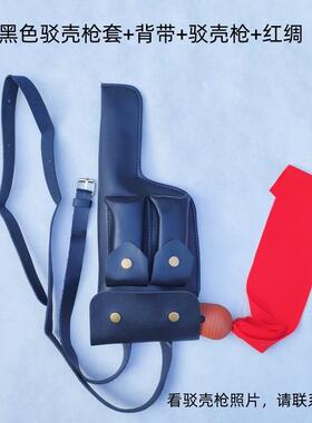 黑色驳壳枪套道具红军毛瑟枪八路军盒子炮乖巧虎c96枪套盒子枪套