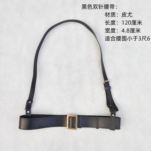 国武装带斜挎皮带军官腰带双背带