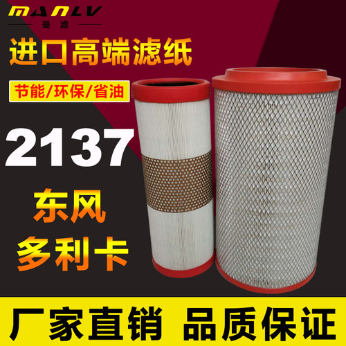 东风利卡空气k2137pu滤芯