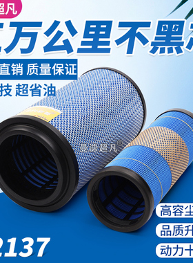 K2137PU空滤适配东风多利卡D6 D7D8空气滤芯凯普特申龙空气滤清器