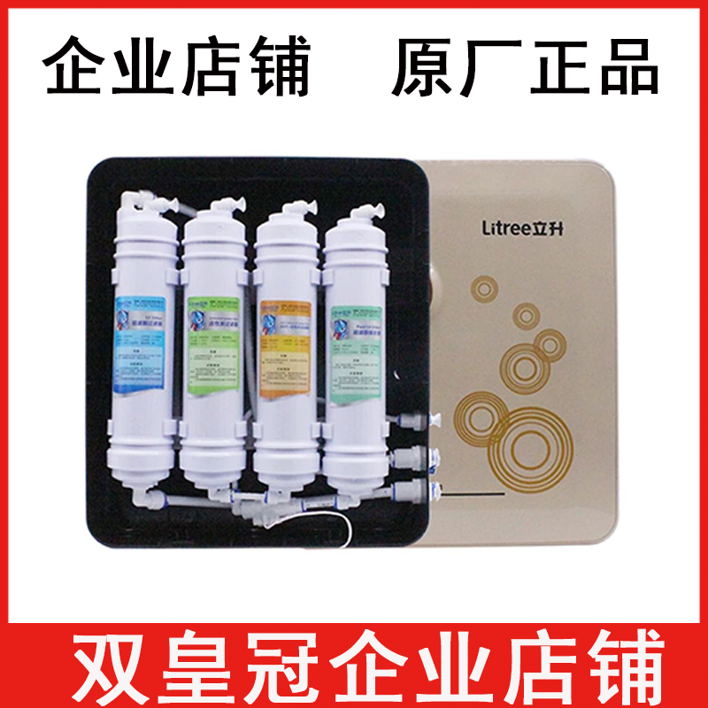 厨房净水器滤芯超滤膜KDF活性炭LU5A4-CKU-2A/LU5A4-CU-2阻垢除率-封面