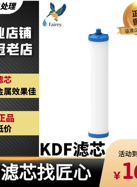 适用于道尔顿净水器滤芯KDF9004适用FIP301FIP201FCP201新款包邮