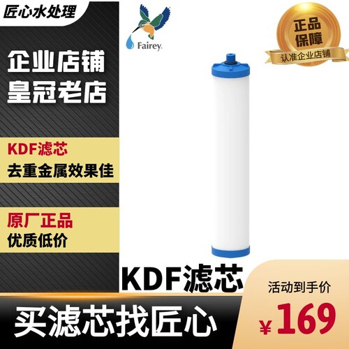 适用道尔顿净水器滤芯0