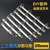 DIY配件金属活页夹活页纸资料卡册装 订环扣夹A4B5A5自制本册夹