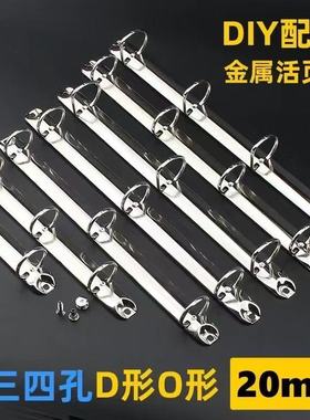 DIY配件金属活页夹活页纸资料卡册装订环扣夹A4B5A5自制本册夹