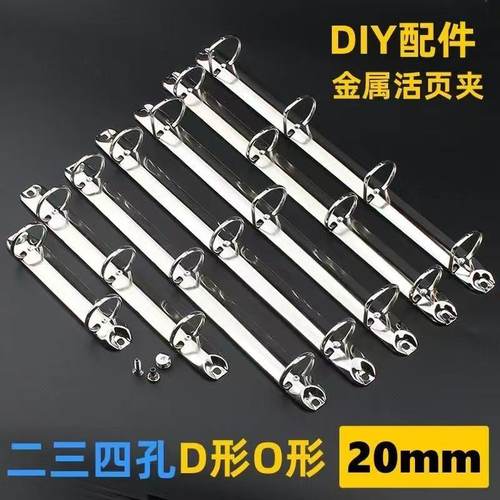 DIY配件金属活页夹活页纸资料卡册装订环扣夹A4B5A5自制本册夹