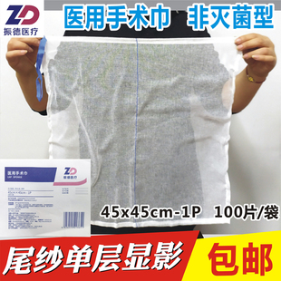 医用手术巾非灭菌45x45cm单层显影纱布尾巾蓝棉带缝边尾纱X光线