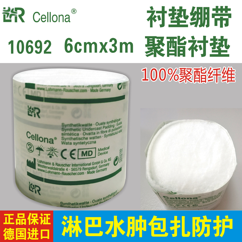海绵软垫聚酯衬垫洛曼劳仕6cmx3m