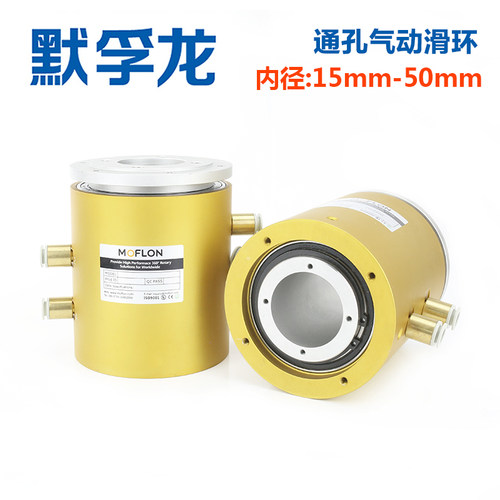 气动滑环360度回旋接头