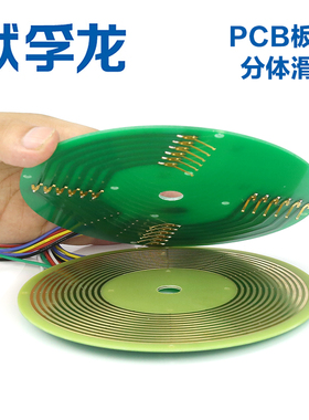 盘式滑环PCB导电滑环内孔12-50mm分离式超薄集电环, 1~12环可选