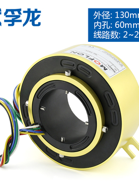 滑环 内孔60外径130mm集电环 集流环2 4 6 8 10 12路电线旋转接头