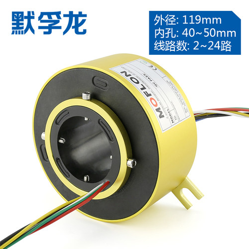 旋转导电滑环内孔40mm外径119mm