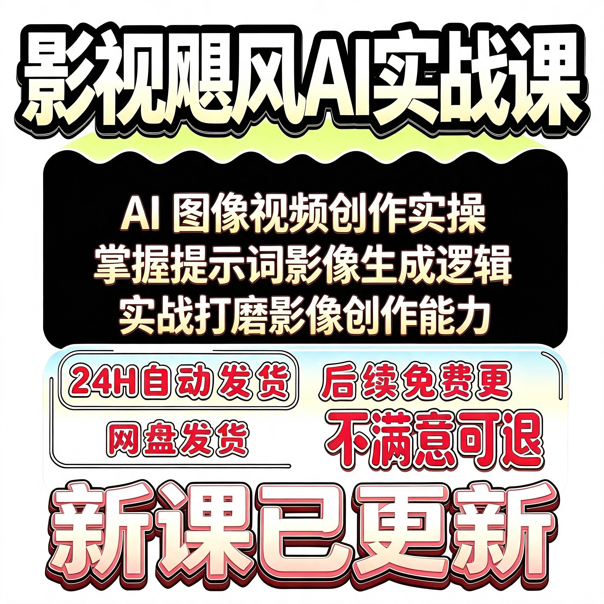 飓风 ai 影视课程影像创作工具拍摄剪辑图像视频素材制作