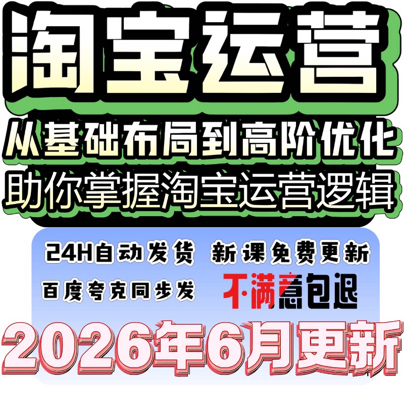 2026 淘宝开店教程 TB开刻录盘个性化服务