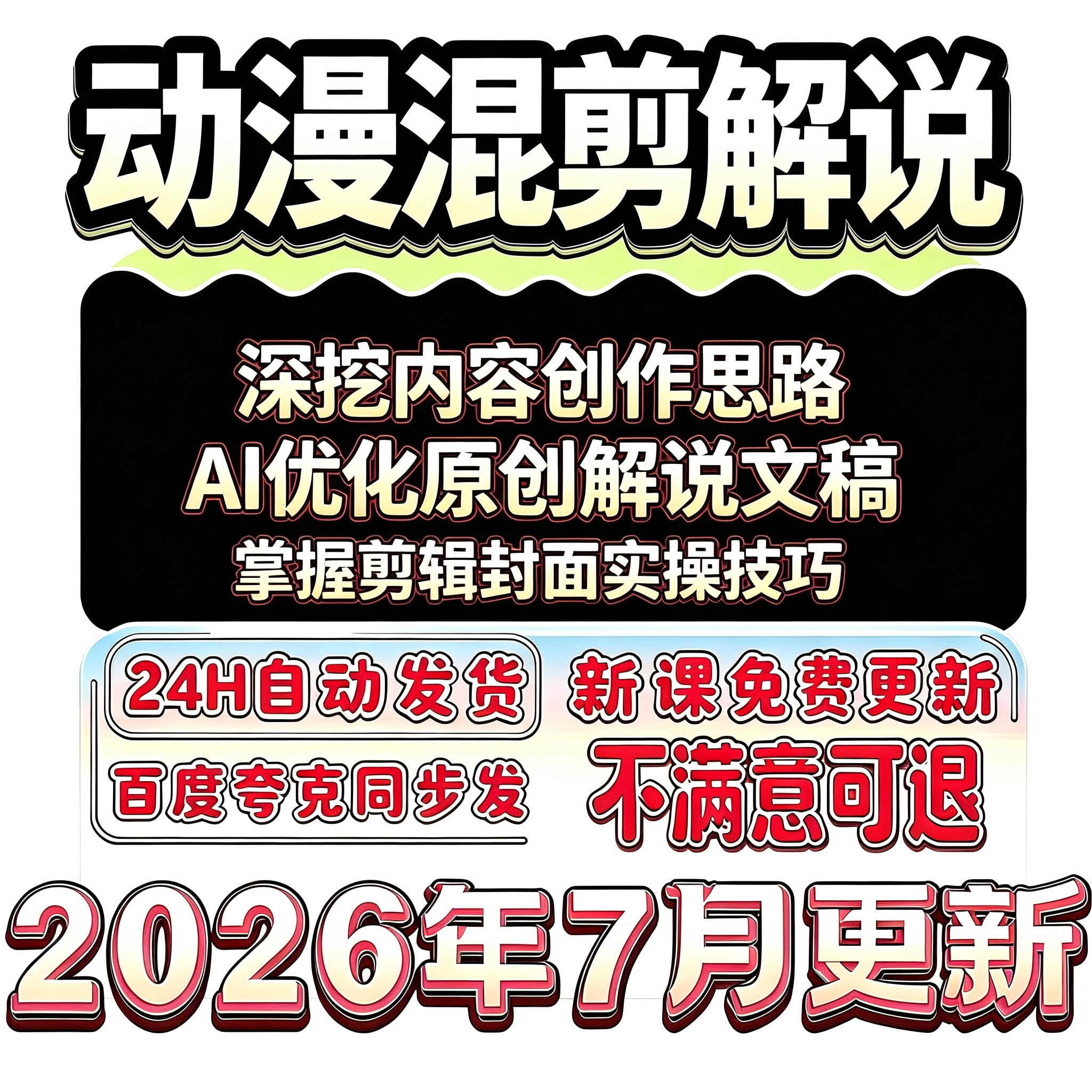 动漫漫画解说短视频文案创作小说推文中视频剪辑平台内容运营思路