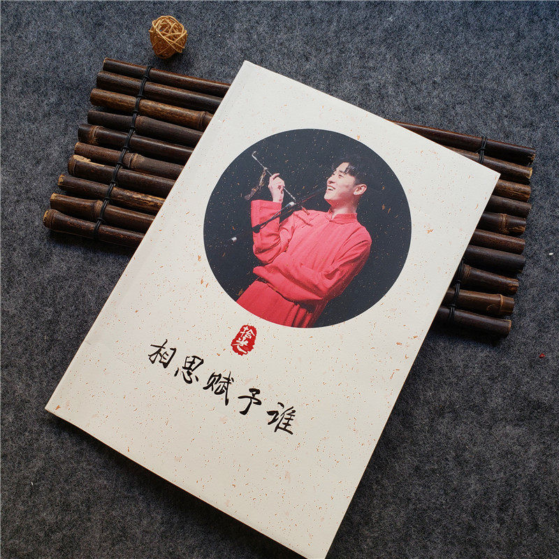 张云雷歌词本德云社小辫儿周边太平歌词毓贞练字帖行楷行书瘦金体