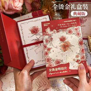 纸先生全烫金收藏版明信片 玫瑰诗集 浪漫祝福贺卡明信片礼盒装