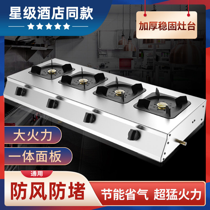 熄火保护商用煲仔炉煤气灶468眼多头液化气灶四六八多孔砂锅灶