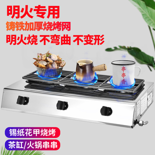 花甲粉丝锡纸专用架子圆形商用烧烤网304不锈钢加粗烤肉架小尺寸