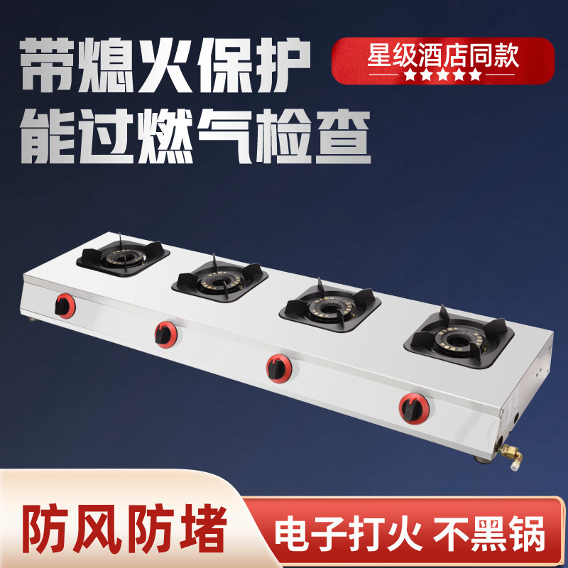 熄火保护商用煲仔炉煤气灶468眼多头液化气灶四六八多孔砂锅灶