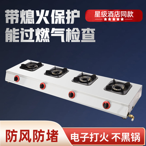 熄火保护商用煲仔炉煤气灶468眼多头液化气灶四六八多孔砂锅灶
