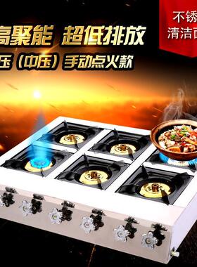 中高压商用煲仔炉煤气灶3468眼多头液化气灶砂锅灶头四六八多眼灶