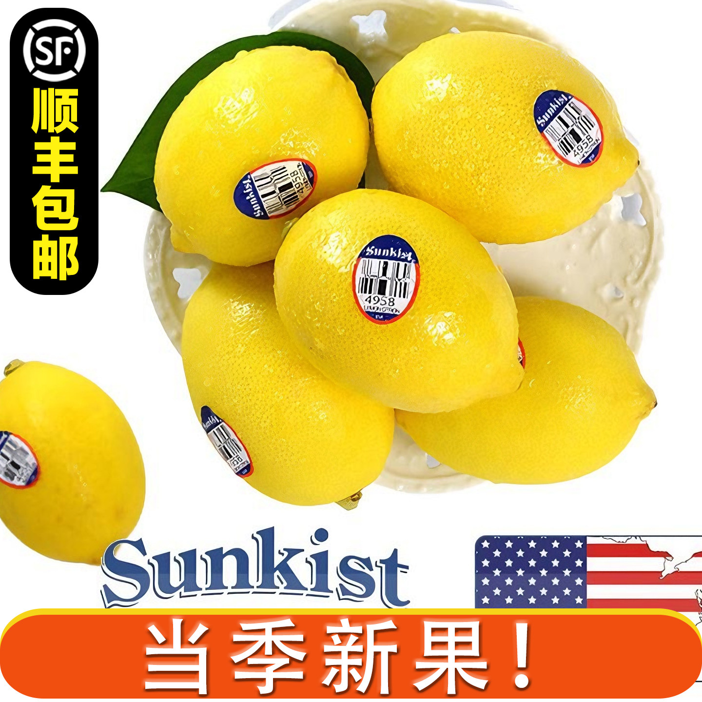 新鲜黄柠檬进口新奇士柠檬当季美国黄柠檬皮薄多汁奶茶供应水果