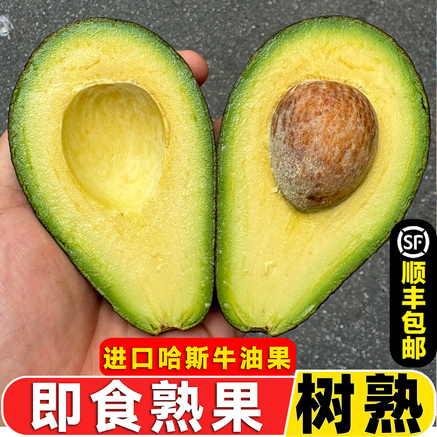 免催熟即食牛油果进口高端水果
