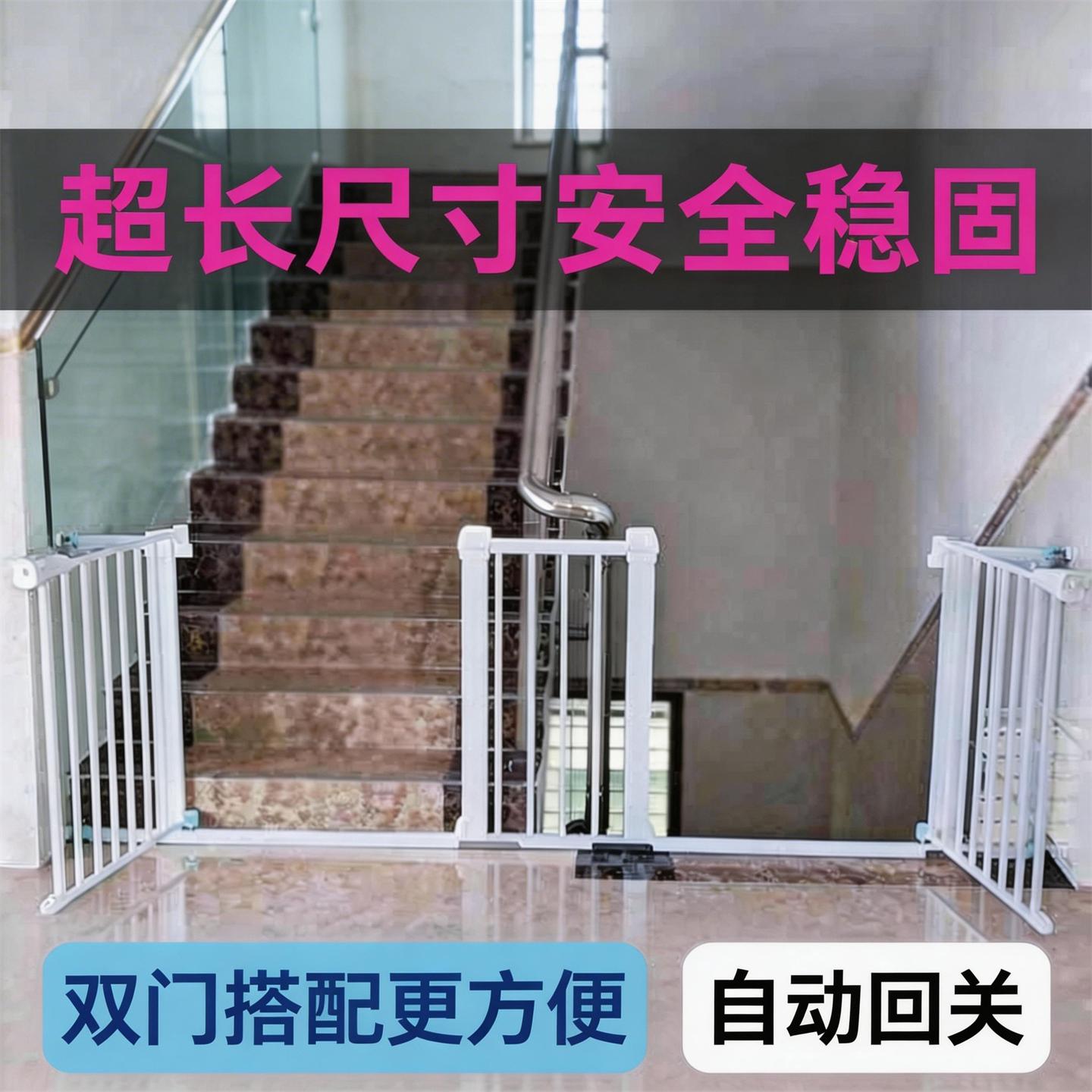 双门楼梯口护栏儿童安全门图片