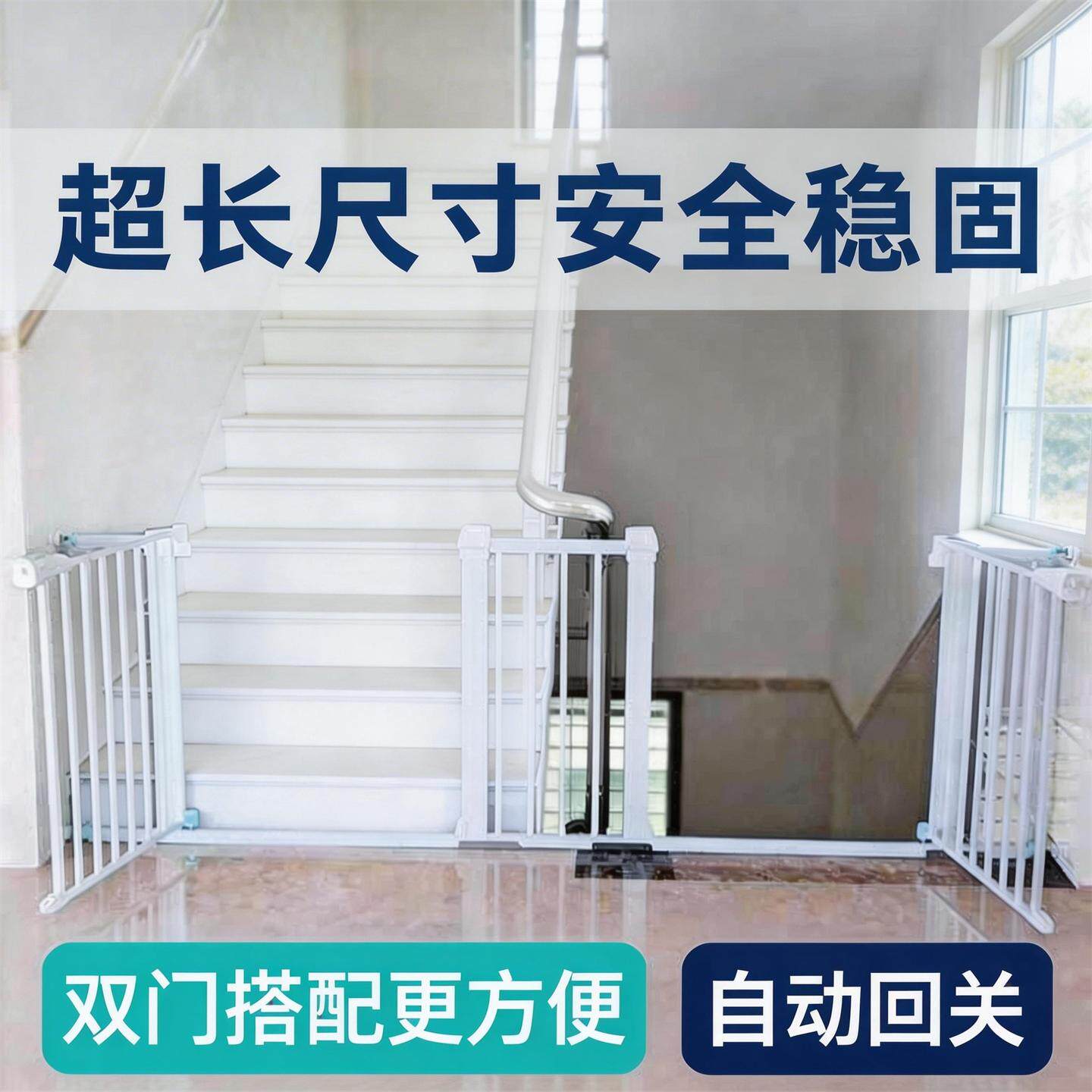 楼梯双门护栏儿童安全门拦儿童图片