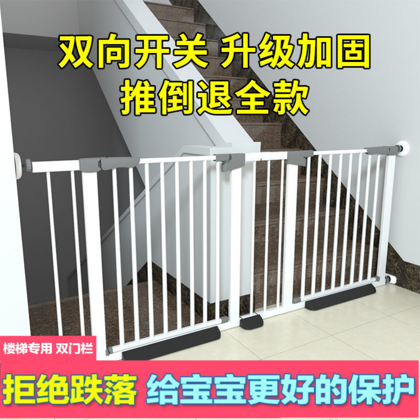 楼梯口护栏门安全隔断免打孔