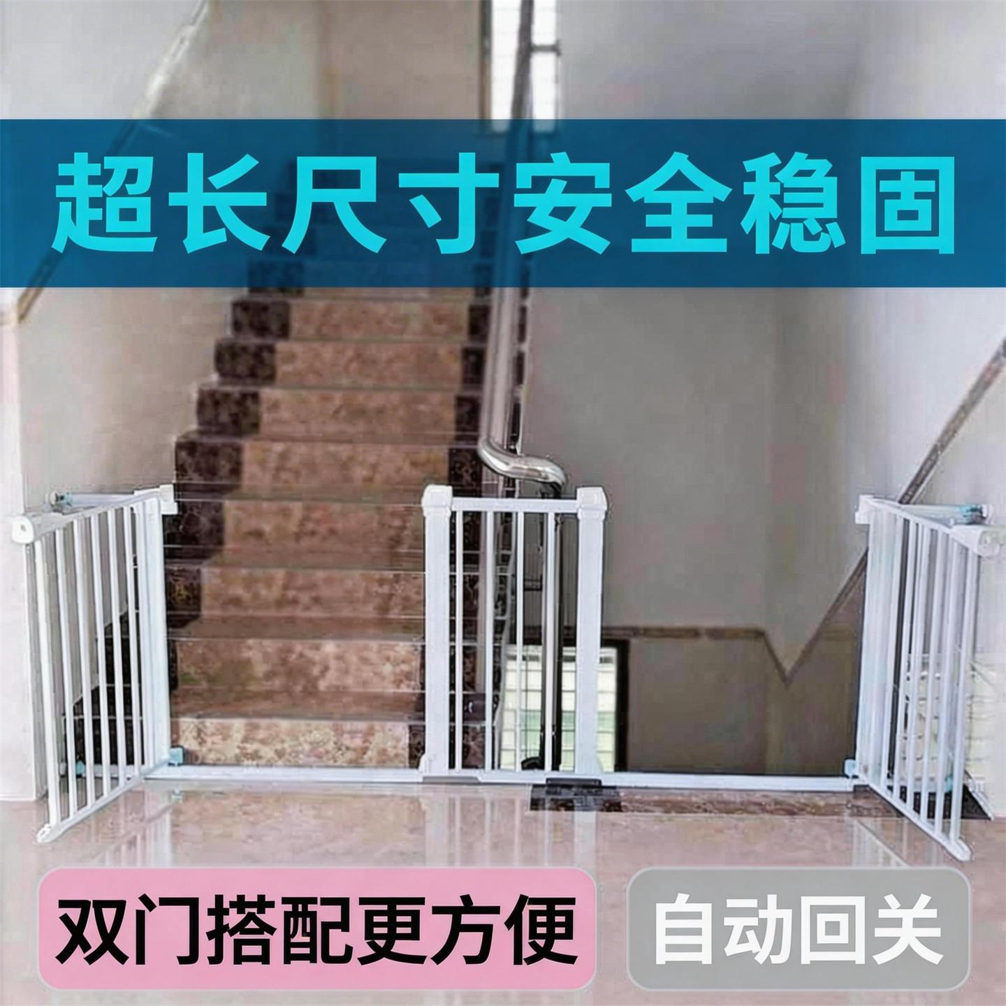 双门楼梯护栏儿童安全门宠物围栏图片