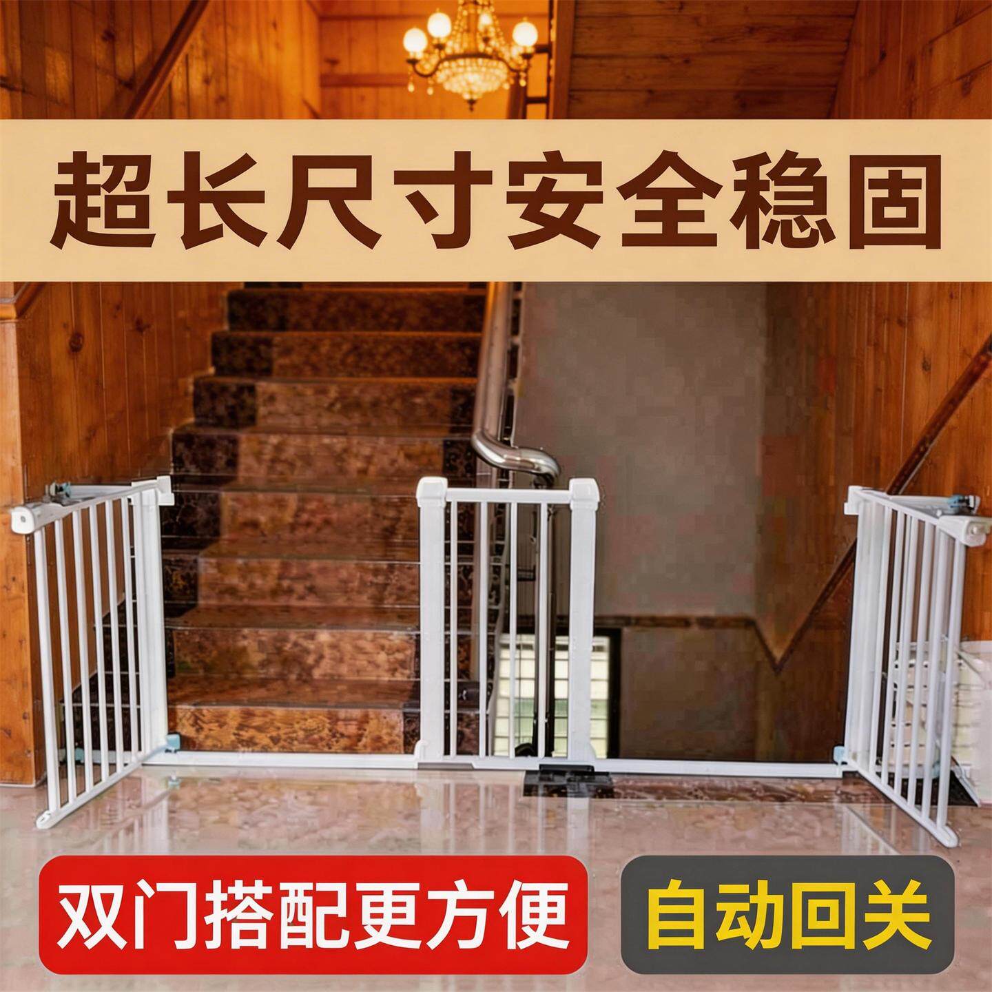 楼梯护栏双门儿童安全门宠物围栏图片