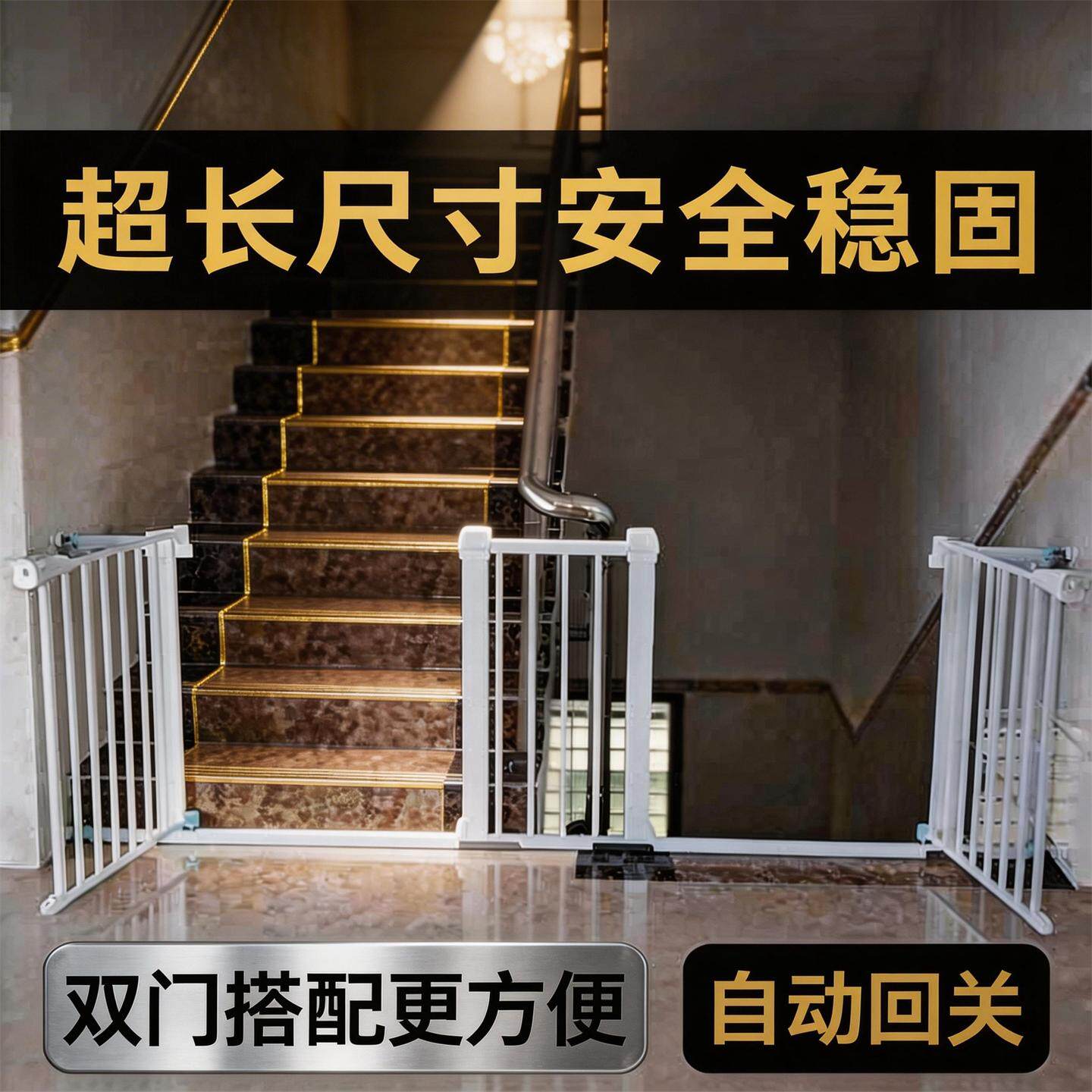 楼梯护栏双门儿童安全门宠物围栏图片