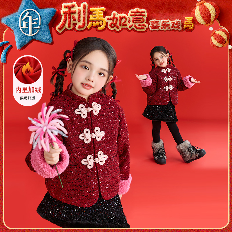 年衣童装儿童中式唐装外套冬季新品女童加棉唐装上衣新年拜年服