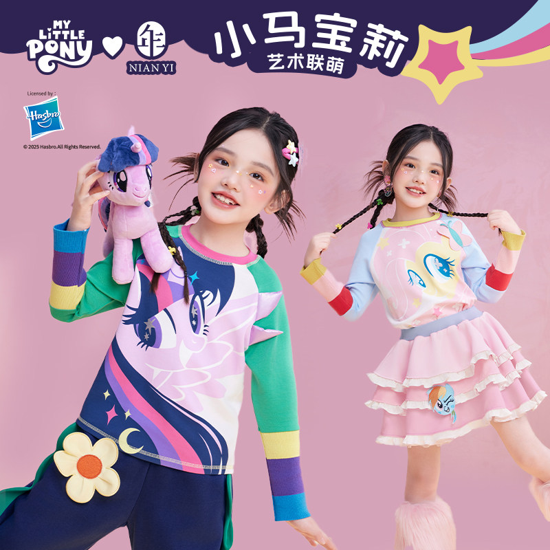 小马宝莉联名年衣童装长袖T恤女童秋季新款衣服儿童卡通可爱秋装