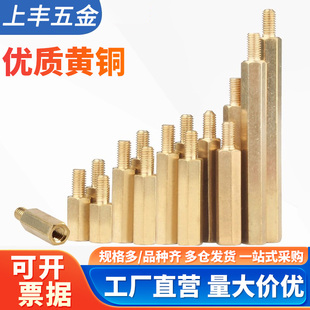 M3六角铜柱单头间隔柱支撑柱铜螺丝柱铜螺母柱机箱隔离柱螺柱m2M4