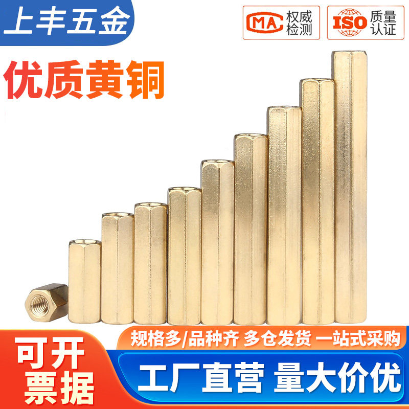 铜柱m3铜螺柱m4六角隔离柱双通螺母柱机箱主板线路板支撑柱单头柱