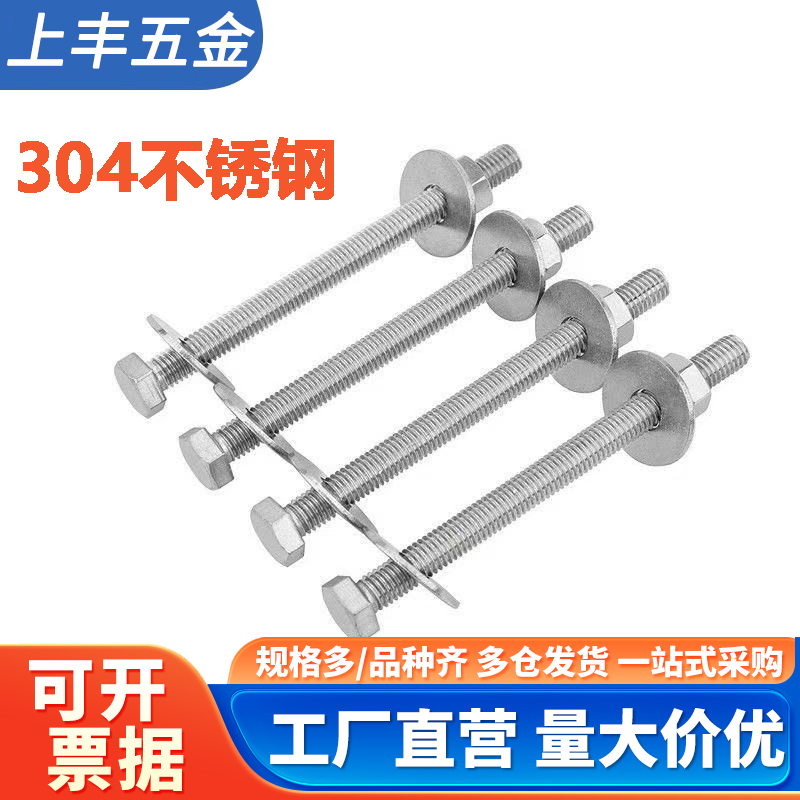 【全网优价】外六角穿墙螺栓套装