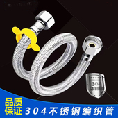 304不锈钢软管热水器进水管水龙头马桶通用冷热软管洗脸盆进水管